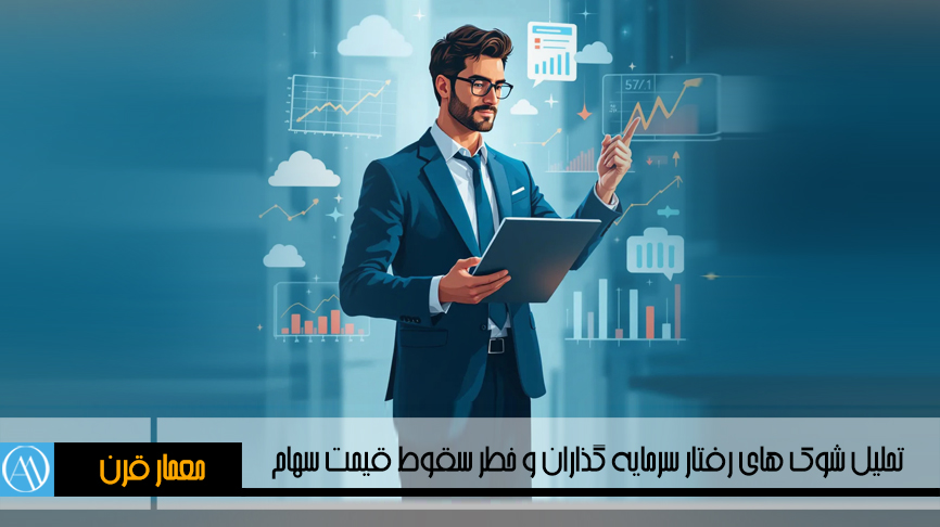 کاملترین پایاننامه رشته مدیریت مالی