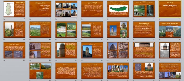 پاورپوینت معماری اسلامی با موضوع نقش برج در معماری سنتی ایران