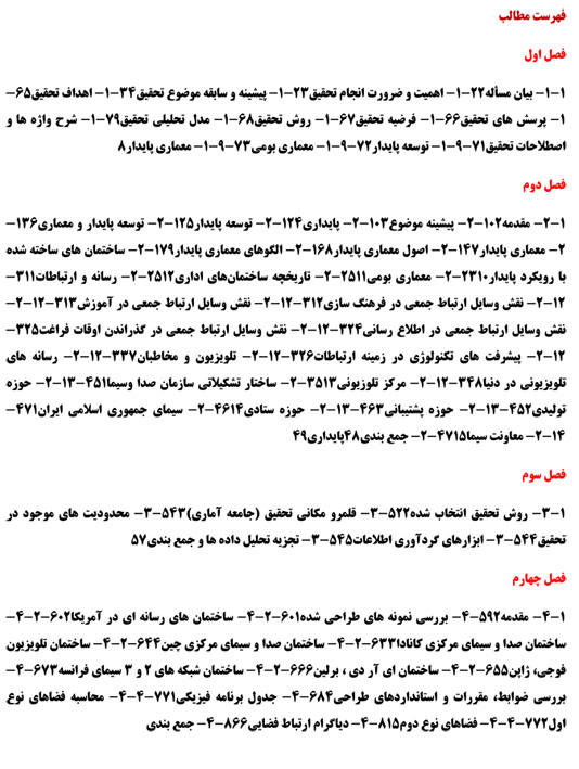 طرح معماری مدیا سنتر
