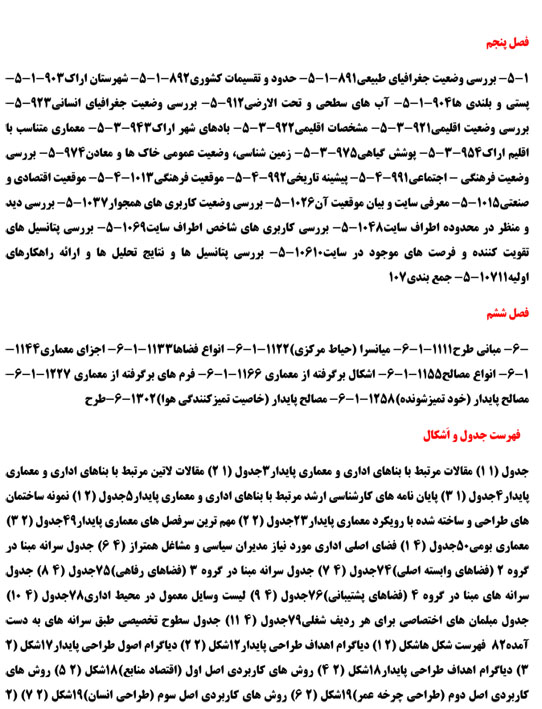 پروژه معماری مدیاتک با رویکرد معماری پاسخگو