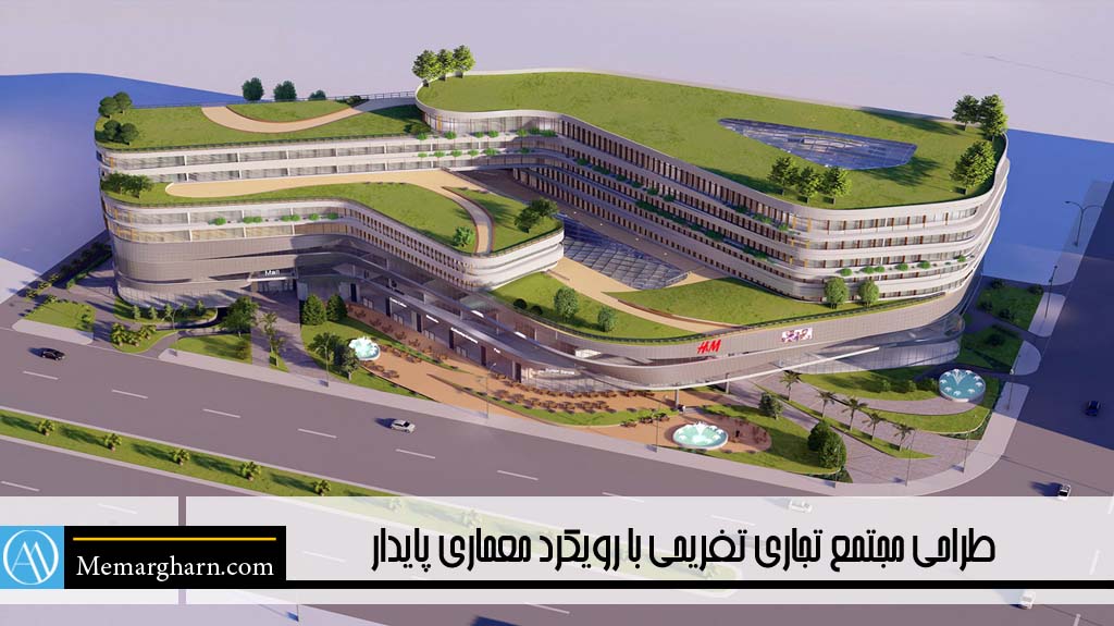 طراحی پلان تجاری اداری