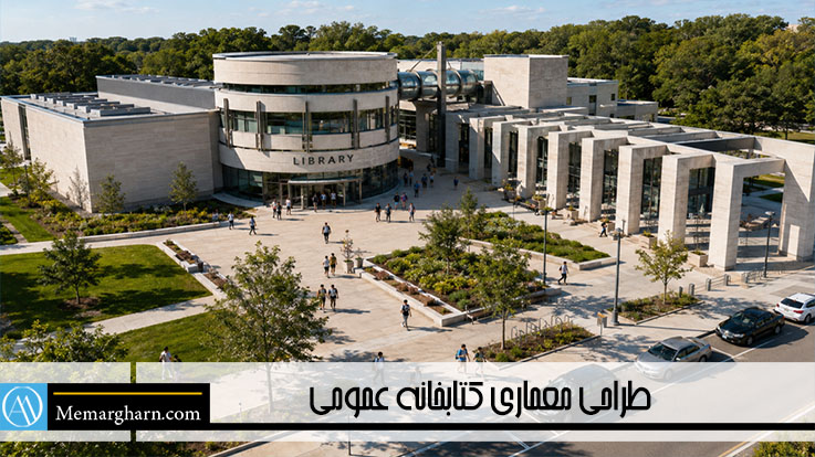 پروژه معماری کتابخانه با مدارک کامل