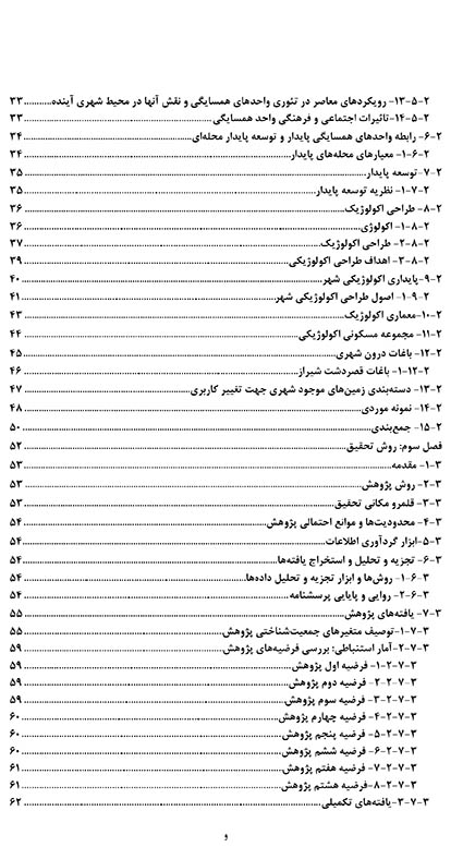 ایدههای طراحی محله مسکونی برای افزایش سرزندگی