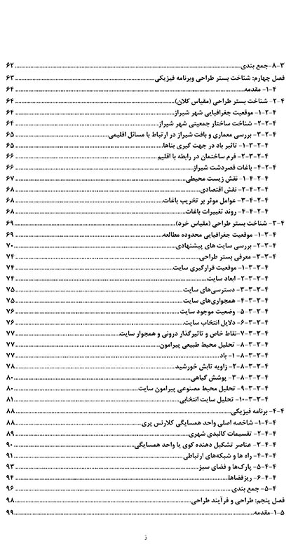 طراحی مرکز محله در پروژههای مسکونی کمتراکم