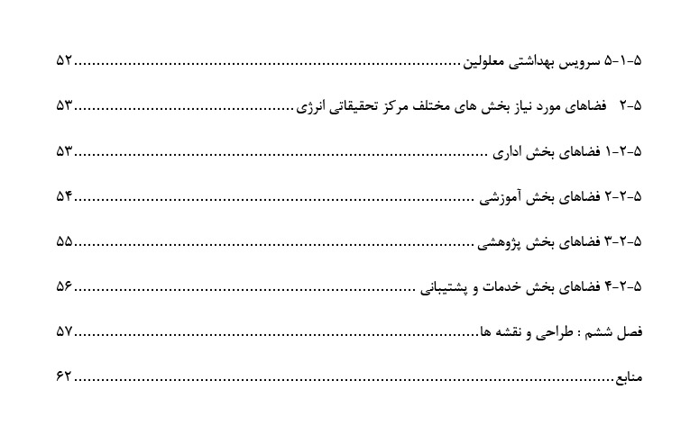 تبدیل ساختمان به نیروگاه خورشیدی با معماری پاسخ ده